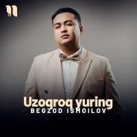 Постер песни Бегзод Исмоилов - Uzoqroq yuring