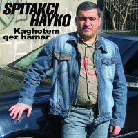 Постер песни Spitakci Hayko - Luys em Varel Ko cHampin