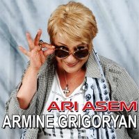 Постер песни Armine Grigoryan - Khapel Em