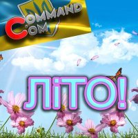 Постер песни Command.com - Лiто!