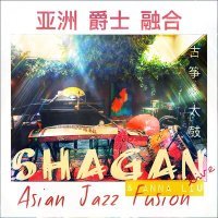 Постер песни Shagan - Asian Jazz Fusion