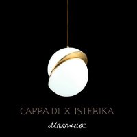 Постер песни CAPPA DI & ISTERIKA - Маятник