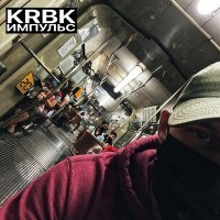 Постер песни KRBK - Импульс