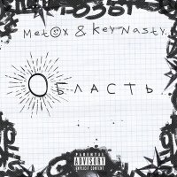 Постер песни Metox, Key Nasty - Область