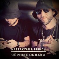 Постер песни Mazzakyan, Primou - Черные облака