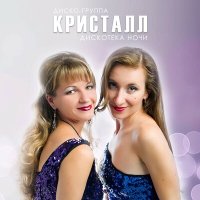 Постер песни EKRYSTAL - ЗВЕЗДА