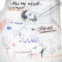 Постер песни Call me Artur - Формула