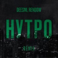 Постер песни Deesmi, Rendow - Нутро (remix)