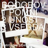 Постер песни Boogrov - Pomni