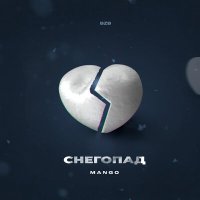 Постер песни Mango - Снегопад