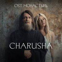 Постер песни Charusha, Юля Паршута - Love is a pie
