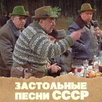 Постер песни Николай Рыбников, Надежда Румянцева - Старый клён (Из кинофильма "Девчата")