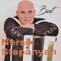Постер песни Nersik Stepanyan - Erekoyan