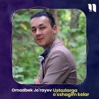 Постер песни Omadbek Jo'rayev - Ustozlarga o'xshagim kelar