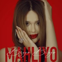 Постер песни Mahliyo - Biyo biyo