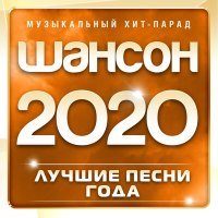 Постер песни Вадим Кузема - Чартер на Ганновер 3 (Прошло 20 лет)