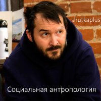 Постер песни shutkaplus - Романтика