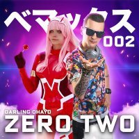 Постер песни Bemax - Zero Two (Darling Ohayo)