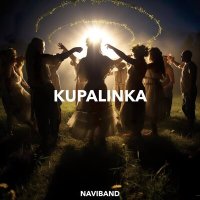 Постер песни NaviBand - Kupalinka