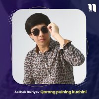 Постер песни Asilbek Bo'riyev - Qarang pulning kuchini