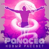 Постер песни Panacéa - Carpe Diem