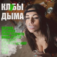 Постер песни Иван Дорн - Стыцамэн