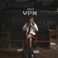 Постер песни Dakena - VPN