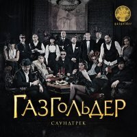 Постер песни Ноггано - Russian paradise (DJ S.K.R.I.P. Remix)