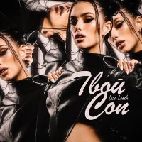 Постер песни Liza Leech - Твой сон