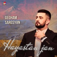 Постер песни Gegham Sargsyan - Mam Jan Pap Jan