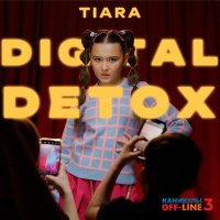 Постер песни TIARA - DIGITAL DETOX (из фильма «Каникулы Off-line»)