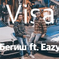 Постер песни Begish, Eazy - Visa