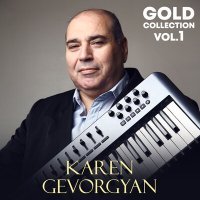 Постер песни Karen Gevorgyan - Im Yerevan