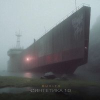 Постер песни Burito - Неделями без тебя