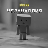 Постер песни Saruhan - Меланхолия
