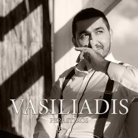 Постер песни Vasiliadis - Perastikos