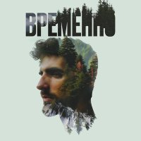 Постер песни Merab Amzoevi - Были бы крылья (Don Philips & Batishev Remix)