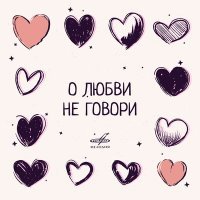 Постер песни Михаил Боярский - Лишь о том, что все пройдет вспоминать
