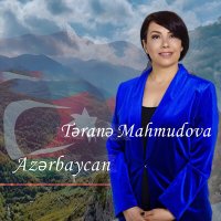 Постер песни Təranə Mahmudova - Azərbaycan