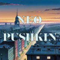 Постер песни Neo Pushkin - Моя Мадонна