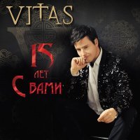 Постер песни Vitas - Звезда