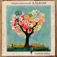 Постер песни ПЛОХОЙ ПЕВЕЦ - Две гитары