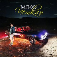 Постер песни Miko - Четкая