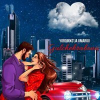 Постер песни Ёркинхужа Умаров - Gulchehrabonu