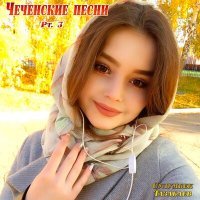 Постер песни Сулумбек Тазабаев - Элина