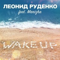 Постер песни Manizha - Wake Up