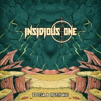 Постер песни Insidious One - Гроза в пустыне