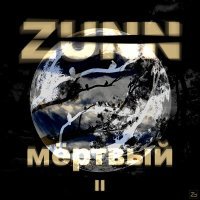 Постер песни ZUNN - Оглянись (Cableguy Tommy Remix)