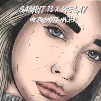 Постер песни Wellay, Gambit 13 - Не вернуть назад