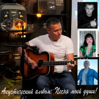 Постер песни Пётр Гладких - Твои зеленые глаза (Acoustic Version)